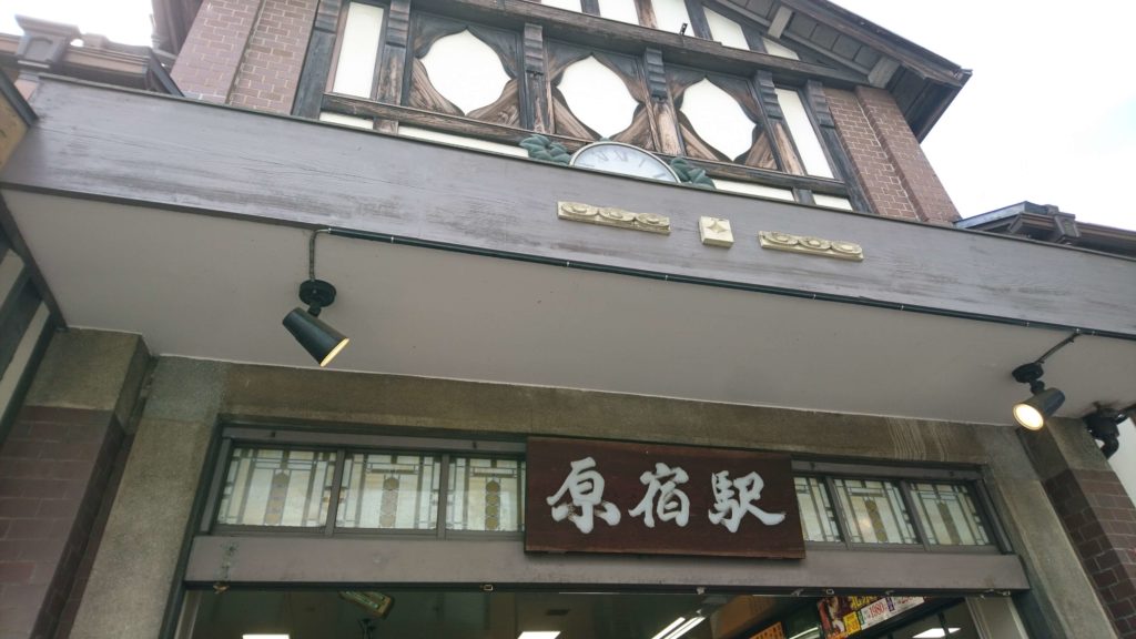さんはん,詩人,社会,言いたい放題,自由,平和,反戦,戦争反対,ヒバクシャ国際署名,神宮橋,原宿,東京高校生平和ゼミナール,