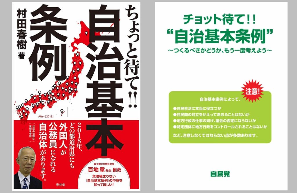 さんはん,詩人,政治,言いたい放題,自由,反戦,平和,戦争反対,石垣島,地方自治,村田春樹,
