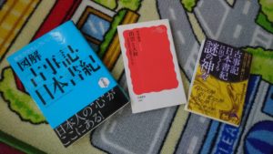 さんはん,詩人,エッセイ,言いたい放題,自由,反戦,平和,戦争反対,トーハク,東京国立博物館,出雲,大和,NFL,AFC,NFC,スーパーボウル,チャンピオンシップ,タイタンズ,チーフス,パッカーズ,49ers,